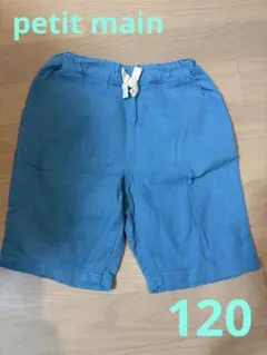 petit main ハーフパンツ 120 ブルー