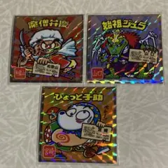 【値下げ】ビックリマンシール／3枚セット【即買いOK】