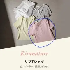 Rirandture アルページストーリー　ノベルティ リブTシャツ半袖　ピンクのサムネイル