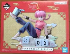 らんま1/2 くじ a賞 万年カレンダー - メルカリ
