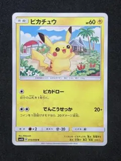 ポケモンカード　ピカチュウ　ピカドロー　015/050 ポケモンカード ピカチュウ 015/050 ピカドロー - メルカリ