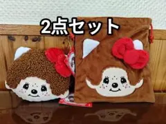 【新品未使用】③モンチッチ　ハローキティ　フェイスポシェット　巾着　2点セット