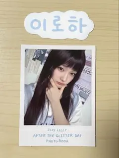 ILLIT GLITTER DAY インスタントフォト ステッカー イロハ