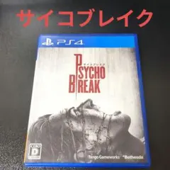 サイコブレイク　Psycho Break　PS4