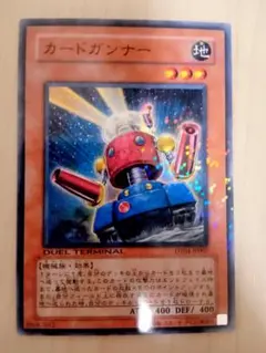 カードガンナー　スーパーパラレル1枚　遊戯王OCG　ゲートボールのサムネイル