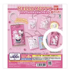 HELLO KITTY パッケージミニチュアコレクション　チャーミーキティ