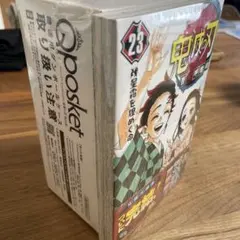 新品未使用未開封　鬼滅の刃 23巻　フィギュア付き
