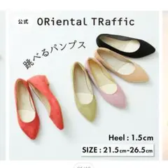 ORiental TRaffic パンプス 23.5cm