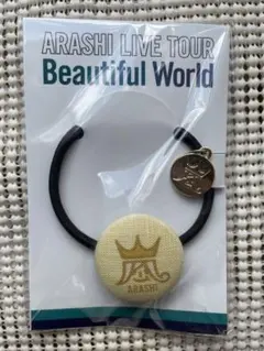 嵐 Beautiful World 会場限定ヘアゴム