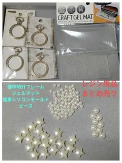 キティ★まとめて同梱でお得に☆様懐中時計フレーム ジルコニアチャーム他まとめ売り