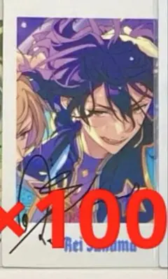 あんスタ　ぱしゃっつ　10周年　朔間零　100枚
