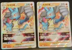 ポケモンカードゲーム ルカリオVSTAR 2枚セット（sLL 005/021）
