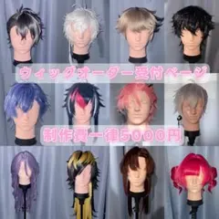 2026年最新】ウィッグ制作依頼の人気アイテム - メルカリ