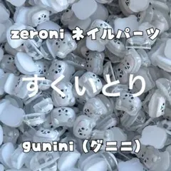 2026年最新】ネイルパーツすくいの人気アイテム - メルカリ