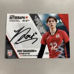 ❶　バレーボール 高橋藍 直筆サインカード　バレーボール日本代表2025