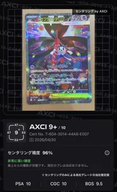【AXCI9+】【PSA10推定】メガフラエッテex SAR 115/083