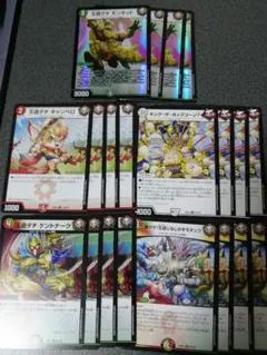 王道ダチ モンキッド キャンベロ　ポップコーン　ケントナーク　モモダンゴ　各4枚