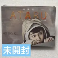 ATARU アタル 2セット #中居正広 #北村一輝 - メルカリ