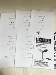 2026年最新】石川県模試問題の人気アイテム - メルカリ