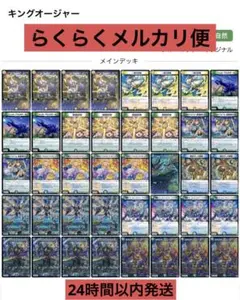 ゴルギーオージャー デッキ