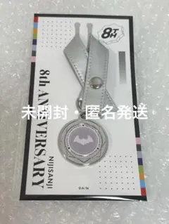 にじさんじ　葛葉　8周年グッズ　リボンバッグチャーム