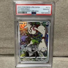 【PSA10】ドーブル CHR ドーブル CHRの買取価格推移と値段相場！PSA10の値段や枚数【ポケカ
