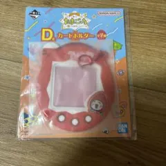 一番くじ　たまごっち　D賞　カードホルダー いちごっち