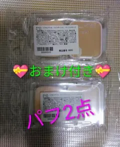オルビス シフォンベール ファンデーション ベージュナチュラル02 2個＋おまけのサムネイル