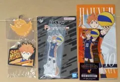 ハイキュー 一番くじ F賞 G賞 H賞 I賞 日向翔陽 4点セット