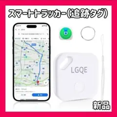 スマートトラッカー 追跡タグ 紛失防止 アラーム キーホルダー 超小型 耐水性