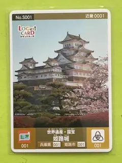 No.P001 ロゲットカード 東京タワー プロモーションカード No.P001 ロゲットカード 東京タワー プロモーションカード - メルカリ