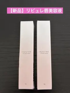 2026年最新】REPUREの人気アイテム - メルカリ