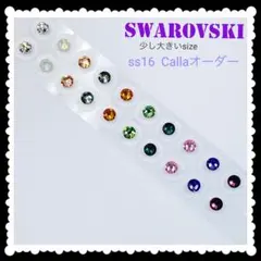 Swarovski 少し大きめss16カラーオーダー✨️耳つぼジュエリー✨️チタン粒