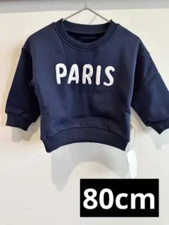 【新品未使用】裏起毛トレーナー/80cm