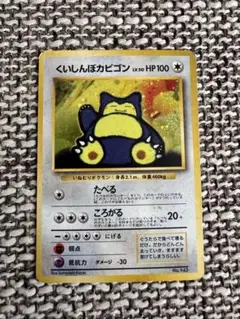 2026年最新】ポケモンカード くいしんぼカビゴンの人気アイテム - メルカリ
