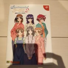 2025年最新】センチメンタルグラフティ2の人気アイテム - メルカリ