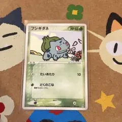 フシギダネ 1ED 001/015 ポケモンカード - メルカリ
