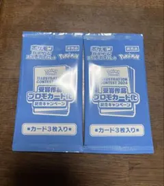 ポケモンカードゲーム 熱風のアリーナ プロモカードパック　2枚セット