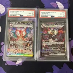 PSA10 連番 リザードンex SAR 黒炎 シャイニートレジャー