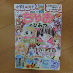 なかよし 2026年 5月号 表紙 安藤なつみ/キッチンのお姫さま - メルカリ