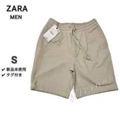 【新品未使用】ZARAメンズ◆ハーフパンツ◆ベージュ《S》大人カジュアル