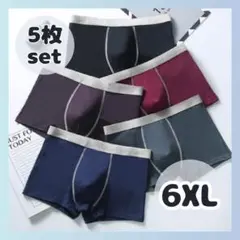 ボクサーパンツ 6XL シンプル メンズ 5枚セット アンダーウェア コットン