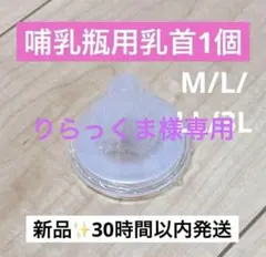 りらっくま様専用　LLサイズ１つ