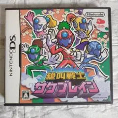 絶叫戦士 サケブレイン DS DSlite ソフト Nintendo 非売品