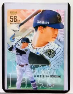 阪神タイガース 百﨑蒼生 レプリカユニフォーム 未開封 新品 2026 2026年最新】百﨑蒼生の人気アイテム - メルカリ