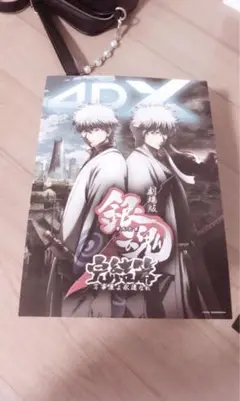劇場版銀魂 完結篇 万事屋よ永遠なれ 4DX ポスター 第三弾入場者特典 銀魂