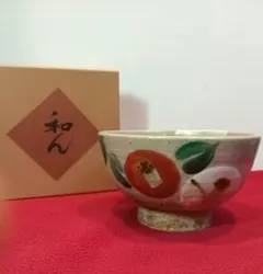 2025年最新】魯山人 茶碗の人気アイテム - メルカリ