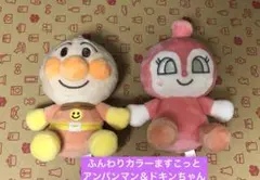 ふんわりカラーますこっと アンパンマン＆ドキンちゃん