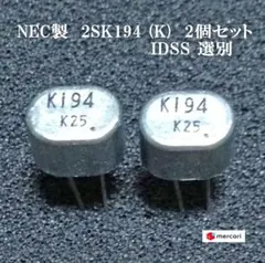 NEC製 NチャンネルデュアルFET 2SK194 [2個セット]のサムネイル