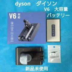 2026年最新】ダイソン ハンディクリーナー v6の人気アイテム - メルカリ